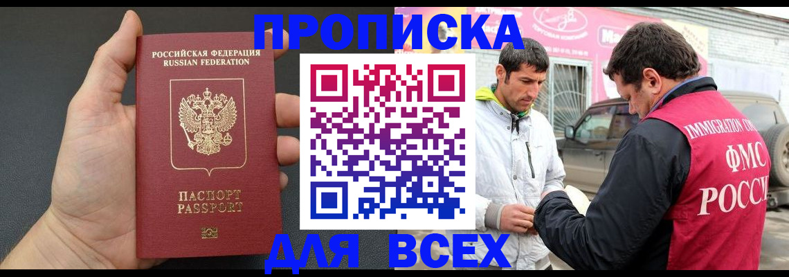 пропишу в квартире в Сальске